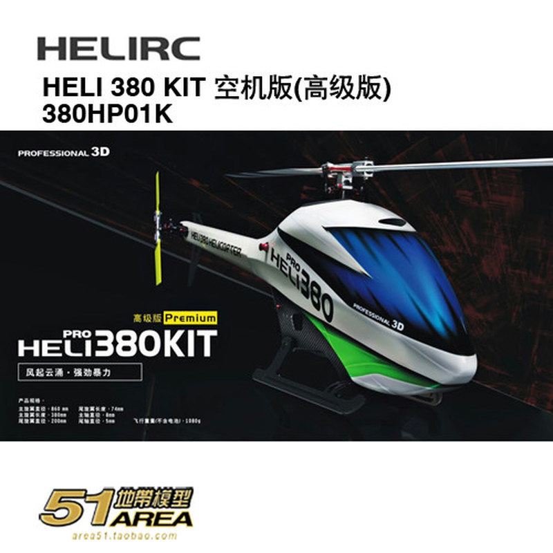 Rc Helicopter Blade - HELIRC 380 KIT – модель радиоуправляемого