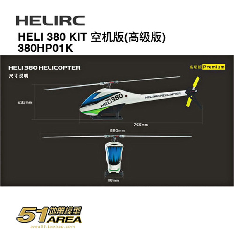 HELIRC 380 KIT – модель радиоу – обзор и цена Rc Helicopter Blade