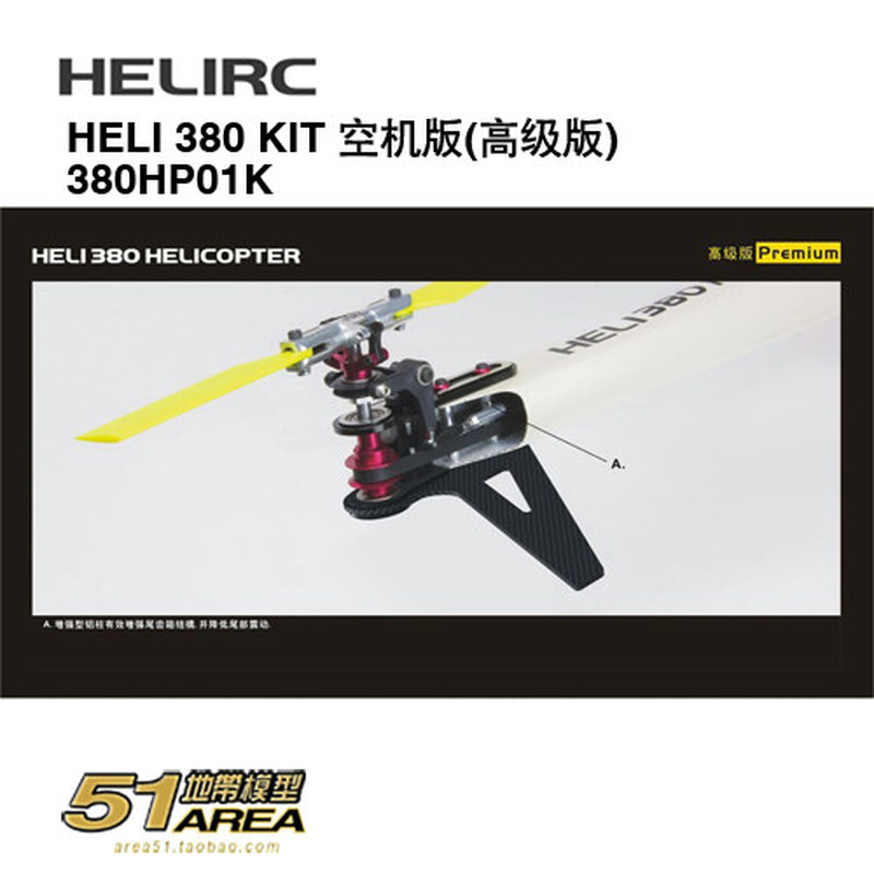 HELIRC 380 KIT – модель радиоу – обзор и цена Rc Helicopter Blade